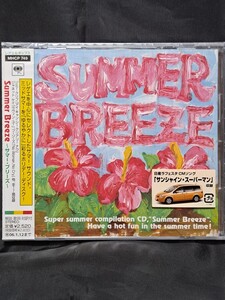 サマー・ブリーズ(Summer Breeze)