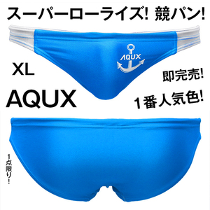 AQUX アックス 【XL！1番人気色！完売品！】競パン 水着 スーパーローライズ スイムウェア スイムビキニ 青 XLサイズ