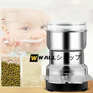 大好評★家庭用 米粉 製粉器 粉砕機 コーヒーミル ミルメーカー ミルサー ステンレス 粉末 コーヒー豆 大容量 100-200g業務用 電動