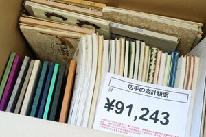 未使用 切手 ブック切手帳 特殊切手帳他 額面総額 91,243円分◆おたからや【x-A85830】同梱-6