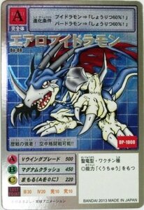 【中古】デジタルモンスターカードゲーム エアロブイドラモン Bo-88 デジモン15thアニバーサリーボックス付属カード （特典付:大会限定バー