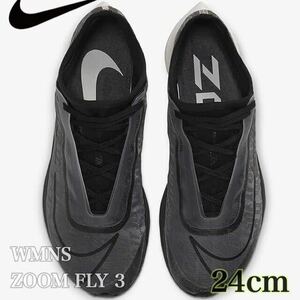 NIKE WMNS ZOOM FLY 3 ナイキ ウィメンズ ズーム フライ 3 ダークスモークグレー(AT8241-001)グレー24cm箱無し