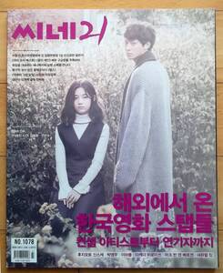 [カン・ドンウォン] 韓国雑誌1冊/2016年