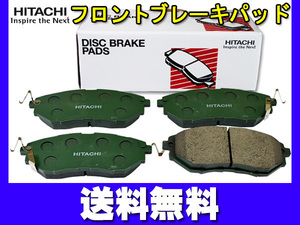 レガシィ BP5 BPE BPH BR9 BRF BRG BRM BS9 ブレーキパッド フロント 前 日立 レガシー 送料無料