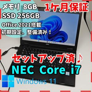 【NEC】LAVIE 高性能i7 SSD256GB 8GB 超軽量 ノートPC Core i7 6500U 送料無料 office2021認証済み