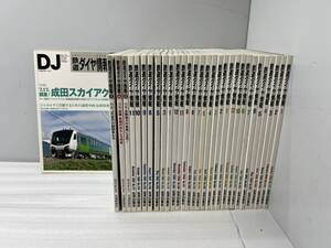 ★鉄道ダイヤ情報★まとめ売り 弘漬出版社/交通新聞社 1999年～ 古雑誌【中古/現状品】