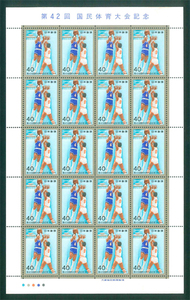 第42回国民体育大会記念　記念切手　40円切手×20枚