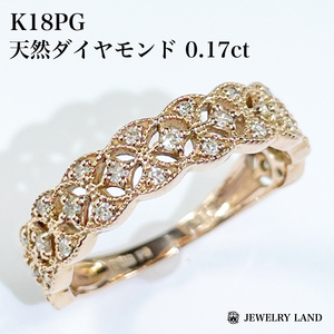 K18PG 天然ダイヤモンド 0.17ct リング