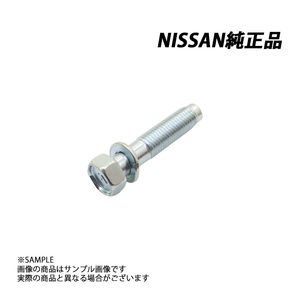 日産 純正 ボルト 1個 スカイライン GT-R BNR34 RB26DETT 1999/01- 01121-05071 トラスト企画 (663151621