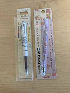 リラックマ　3色ボールペン　0.5mm ENERGEL・シャープぺシャープペンシル 0.5mm モノグラフ　ピンク　2点セット　新品