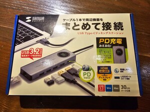 SANWA SUPPLY USB 3.2 Gen2対応　type-cドッキングステーション　中古　美品