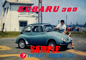 ■1961年(昭和36年)の自動車広告 スバル 360 富士重工業