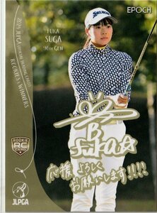 【PR-49 菅楓華】プリントサイン EPOCH 2024 JLPGA 日本女子プロゴルフ協会 オフィシャルカード ROOKIES ＆ WINNERS プロモカード