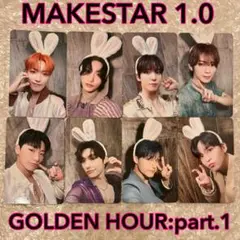 ATEEZ MAKESTAR 1.0 コンプリート GOLDEN HOUR