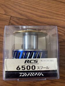 送料無料 新品未使用 ダイワ DAIWA RCS 6500 スプール ソルティガ キャタリナ