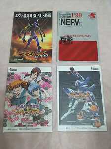 エヴァンゲリオン　EVAN GELION　エヴァンゲリヲン　パチスロ　パチンコ　小冊子　ガイドブック　遊技カタログ　新品　非売品　4冊　希少品