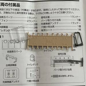 Tomix 9424 キハ40 2000番台【部品一式 ワンマン 姫路 佐用】#キハ28#1000番台#6114#10-1464#10-1600#6127#10-1804#キハ58#トミックス