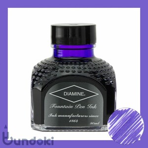 Diamine ダイアミン 万年筆インク (022: Violet バイオレット)