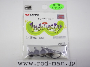 ザップ★インチワッキー★#1/13oz（2.2g）★エコ認定商品