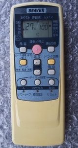 ビーバー　RKT502A410