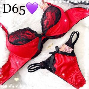 D65M★ビビッド盛りブラ レッド 赤★ブラジャー&Tバックセット★サテン 神盛り セクシー 谷間メイク Dカップ アンダー65 新品 下着★みゆ