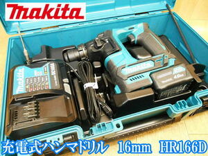 マキタ makita 充電式 ハンマドリル 16mm HR166D バッテリー1個 充電器 コードレス ハンマードリル BL1040B DC10SA DC10.8V 100V No.3541