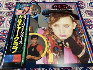 Culture Club★中古LP国内盤帯付「カルチャー・クラブ～カラー・バイ・ナンバーズ」