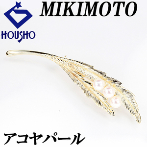 ミキモト アコヤパール ブローチ 5.8-6.0mm K14YG 葉 リーフ 植物 ボタニカル 送料無料 美品 中古 SH119402