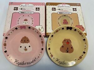 カピバラさん 一番くじ 陶磁器コレクション 2種