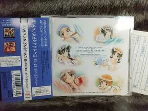 CD/ドラマCD★センチメンタルグラフティ３ 再会5秒前、出会った頃のように１★鈴木麻里子 米本千珠 満仲由紀子 岡田純子