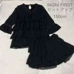 INGNI FIRST 150cm セットアップ