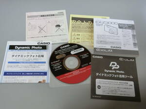 CASIO EXLIM　EX-Z3000　説明書　ソフトCD-ROM　①