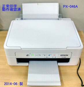 EPSON複合機「PX-046A」付属品はset済インク4個＋電源ケーブル＋操作ガイド 正常印字動作確認品