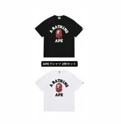 APE Tシャツ 2枚セット