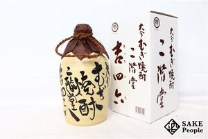 ★1円～ 二階堂 吉四六 壺 720ml 25度 箱付き 二階堂酒造 大分県 麦焼酎