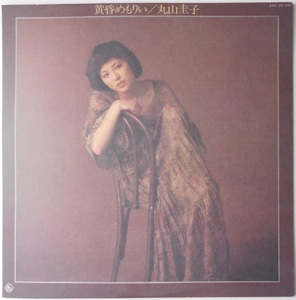 ■中古品■丸山圭子/黄昏めもりい(USED LP)