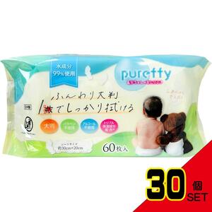 PUREFFY赤ちゃんのおしりふき大判 × 30点