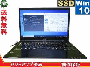 富士通 LIFEBOOK U U772/E【SSD搭載】　Core i5 3427U　【Windows10 Pro】 Libre Office 充電可 保証付 [87988]