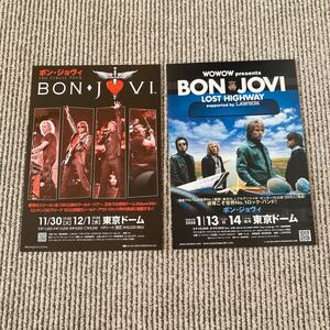 ボン・ジョヴィ　Bon Jovi　来日公演告知フライヤー　チラシ　2種