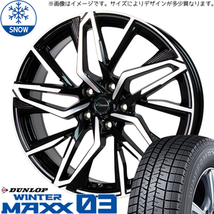 クラウンスポーツ 235/55R19 スタッドレス | ダンロップ ウィンターマックス03 & CH112 19インチ 5穴114.3