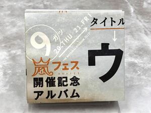 K. 嵐　/ ウラ嵐マニア [動作未確認] CD ＊ケースは汚れてます。