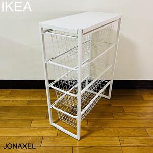 IKEA イケア ヨナクセル JONAXEL 天板あり 収納コンビネーション