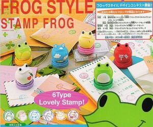 ◎バンダイ フロッグスタイル スタンプフロッグ FROG STYLE STAMP FROG 全６種セット 新品・未開封 2004年当時物 ガシャポン