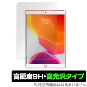 iPad 2020 第8世代 保護 フィルム OverLay 9H Brilliant for iPad (2020 / 第8世代) / iPad (2019 / 第7世代) 高硬度 高光沢タイプ