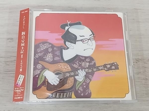 さだまさし CD 新自分風土記~まほろば篇~(初回限定盤)(DVD付)