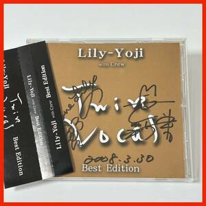 【ZB09】【サイン入り】帯付き Lily-Yoji with Crew／Best Edition