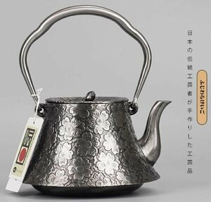 南部鉄器 大容量鉄瓶 コーティングなし 手作り鉄 やかんを沸かす お茶の道具　1400ML