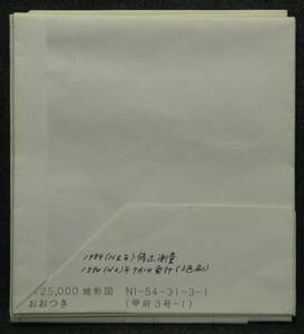 【希少】地図　地形図　大月　1:25,000　NI-54-31-3-1 (甲府3号-1)　5338-37　平成2年7月1日　国土地理院