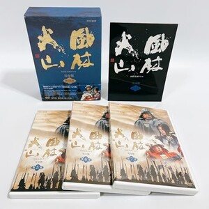 NHK大河ドラマ 風林火山 完全版 第弐集 [DVD]