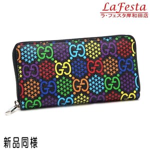 ◆ 本物 新品同様 ◆ GUCCI グッチ サイケデリック ジップアラウンドウォレット 長財布 マルチカラー GGスプリーム 保存袋 箱 人気 601079